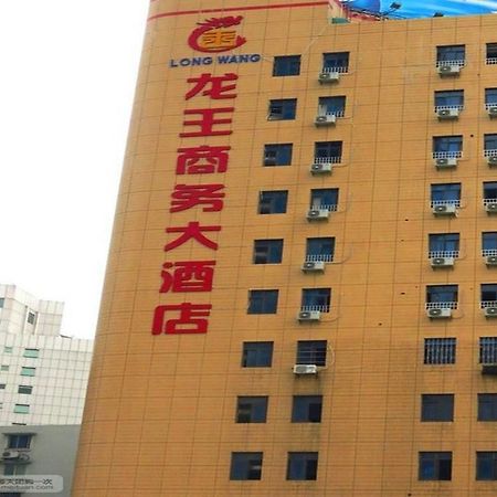 Longwang Business Hotel Liuzhou Exterior foto